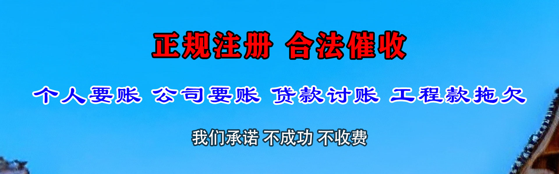 遂溪催钱公司
